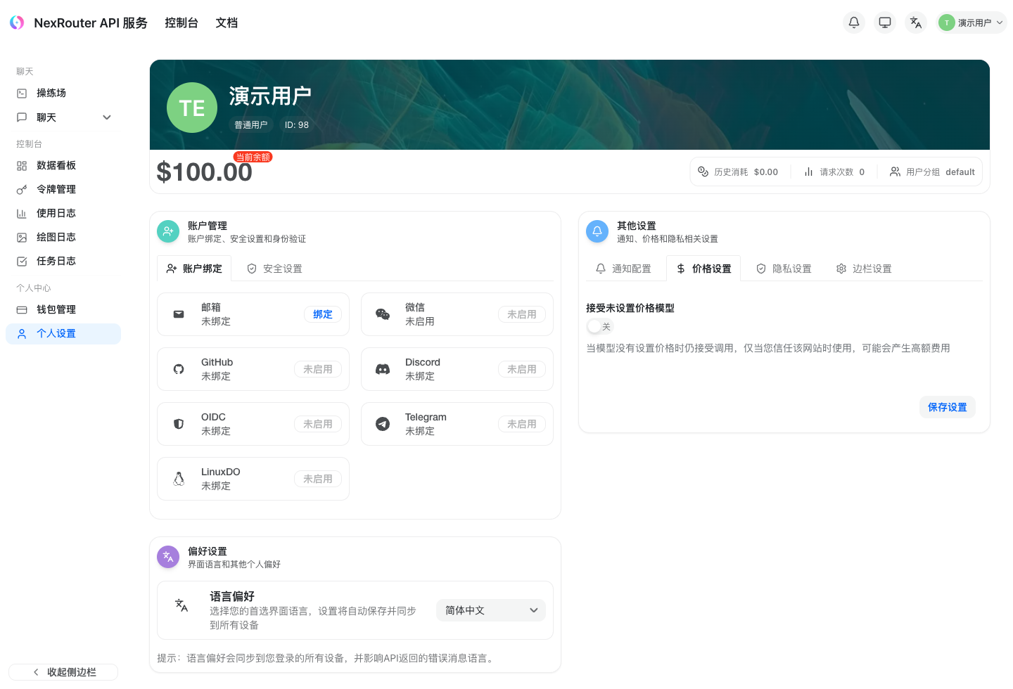 价格设置
