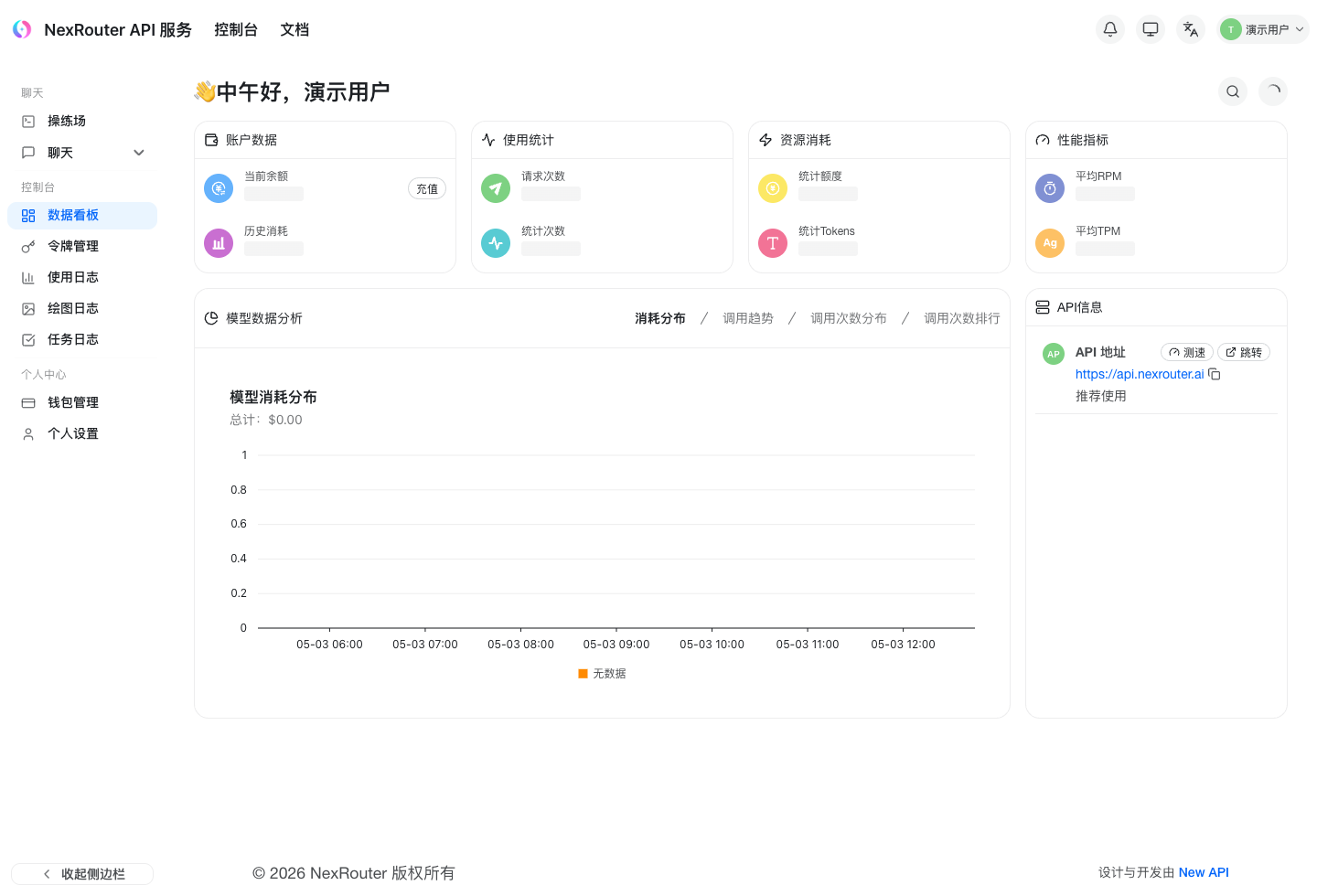 首页 API 地址复制区域