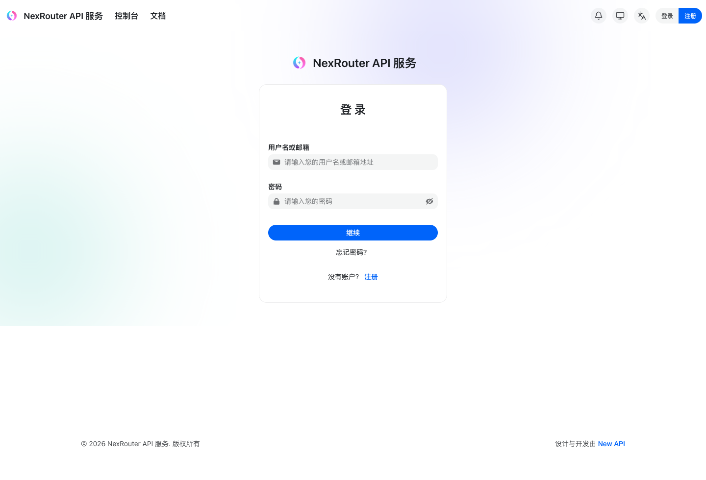 登录页