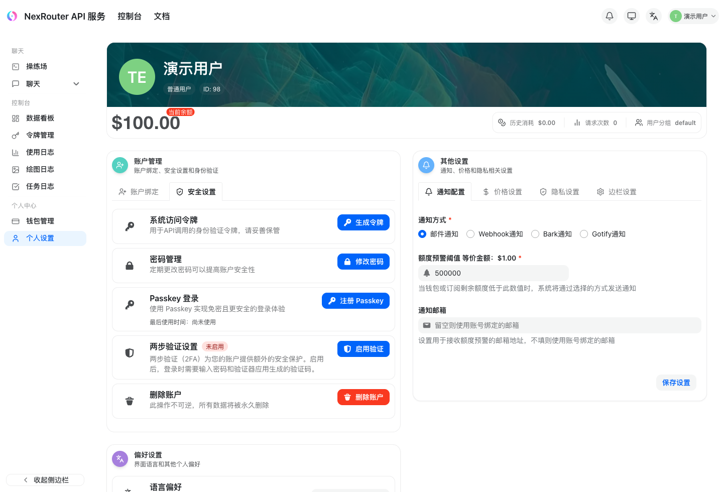 Passkey 设置区域