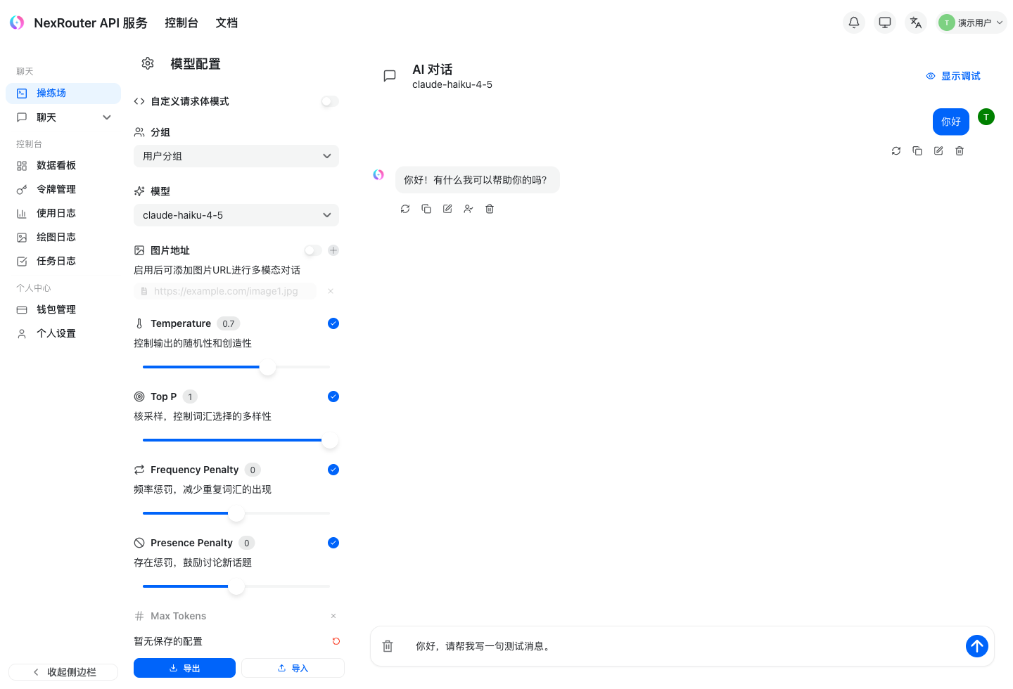 操练场对话示例