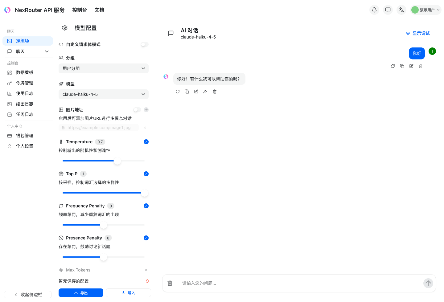 操练场页面