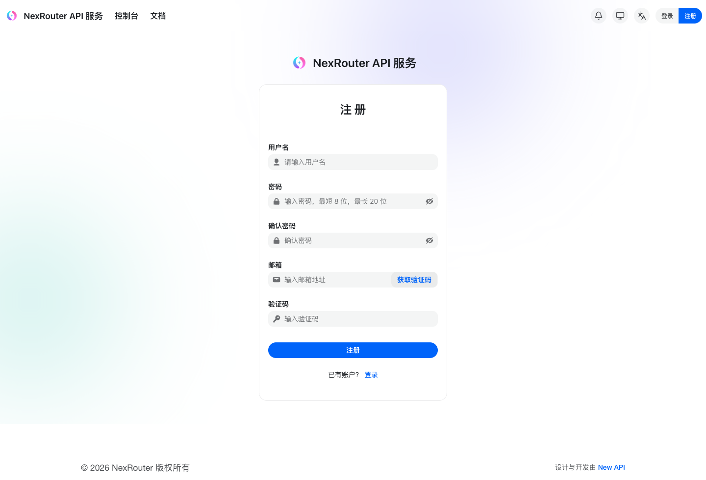 注册页