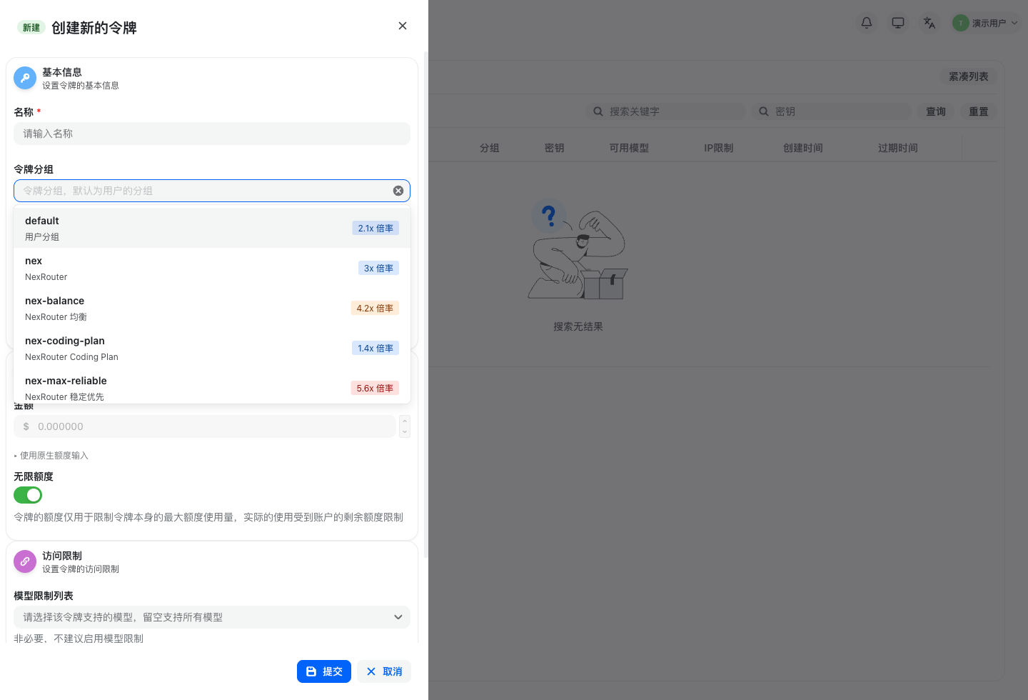 令牌分组选择